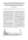 Научная статья на тему 'Исследования распространения упругих волн в колонне буровых штанг при ударно-вращательном бурении скважин в лабораторных условиях'
