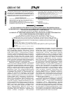 Научная статья на тему 'Исследования растворимости производных фотосенсибилизаторов порфиринового ряда in vivo в условиях образования мультимолекулярных агрегатов и комплексов с альбумином'