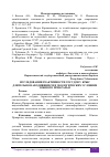 Научная статья на тему 'ИССЛЕДОВАНИЯ РЕАКТИВНОСТИ СОСУДОВ У КРЫС ДЛИТЕЛЬНО НАХОДИВШИХСЯ В ЭКОЛОГИЧЕСКИХ УСЛОВИЯХ ЮЖНОГО ПРИАРАЛЬЯ'