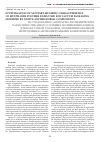 Научная статья на тему 'Исследования санитарно-гигиенических характеристик многослойных полимерных пленок для вакуумной упаковки, модифицированной природными антимикробными компонентами'