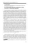 Научная статья на тему 'Исследования скифского звериного стиля в трудах Г. А. Федорова-давыдова'