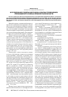 Научная статья на тему 'Исследования содержания радона в жилых помещениях Первомайского района Оренбургской области'