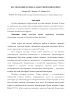 Научная статья на тему 'ИССЛЕДОВАНИЯ СОЛНЦА В «ДОКОСМИЧЕСКИЙ» ПЕРИОД'