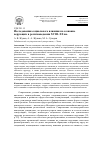 Научная статья на тему 'Исследования социального влияния на сознание верующих в религиоведении XVIII-XX вв'