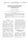 Научная статья на тему 'Исследования способа регулирования напряжения однофазного магнитоэлектрического генератора подмагничиванием статора'