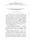 Научная статья на тему 'Исследования стабильности протоэнстатита в стеатитовых материалах'