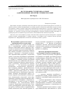 Научная статья на тему 'Исследования студентов на основе адаптированных авторских учебных пособий'