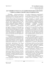 Научная статья на тему 'Исследования сущности и составляющих финансового механизма устойчивого развития промышленного предприятия'