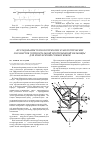 Научная статья на тему 'Исследования технологических и энергетических параметров горизонтальной центробежной мельницы для измельчения соевых бобов'