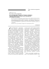 Научная статья на тему 'Исследования температурного режима эмбриозёмов на отвалах Калтанского угольного разреза'