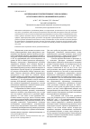 Научная статья на тему 'Исследования уплотнительных узлов и оценка остаточного ресурса шарошечного долота'