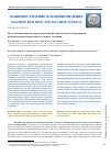 Научная статья на тему 'Исследования в области каплеударной эрозии энергетического оборудования: ретроспективный обзор и анализ текущего состояния'