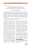Научная статья на тему 'Исследования в центральной части Болгарского городища («Дом ремесленника»)'