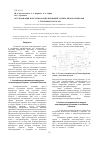 Научная статья на тему 'Исследования вакуумно-осциллирующей сушки пиломатериалов с тепловым насосом'