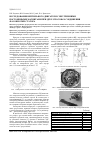 Научная статья на тему 'Исследования вентильного двигателя с внутренними постоянными магнитами при двух способах соединения фаз обмотки статора'