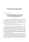 Научная статья на тему 'Исследования вейвлетов Габора в задаче локализации точечных особенностей на снимках земной поверхности'