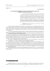 Научная статья на тему 'ИССЛЕДОВАНИЯ ВЛИЯНИЯ АМАРАНТОВОЙ МУКИ НА КАЧЕСТВО МЯГКОГО СЫРНОГО ПРОДУКТА'