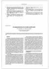 Научная статья на тему 'Исследования вязкости системы галлий-литий'