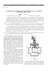 Научная статья на тему 'Исследования явления кавитации в оборудовании второго контура АЭС с реактором типа ВВЭР-1000'