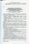 Научная статья на тему 'ИССЛЕДОВАТЬ И РАЗРАБОТАТЬ РАЦИОНАЛЬНЫЕ КОНСТРУКЦИИ И РЕСУРСОСБЕРЕГАЮЩУЮ ТЕХНОЛОГИЮ ИЗГОТОВЛЕНИЯ ОДЕЖДЫ'