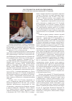 Научная статья на тему 'Исследователь монгольских языков (к 95-летию известного востоковеда Б. Х. Тодаевой)'