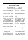 Научная статья на тему 'Исследователи XVIII в. о финансовой политике царского правительства в Башкирии'