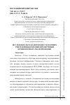 Научная статья на тему 'ИССЛЕДОВАТЕЛЬСКАЯ ДЕЯТЕЛЬНОСТЬ БУДУЩИХ УЧИТЕЛЕЙ ИНФОРМАТИКИ ПРИ ИЗУЧЕНИИ КОМПЬЮТЕРНОГО МОДЕЛИРОВАНИЯ'