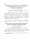 Научная статья на тему 'Исследовательская деятельность как основа развития познавательной самостоятельности студентов'