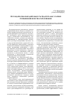 Научная статья на тему 'Исследовательская деятельность педагога как условие повышения качества образования'
