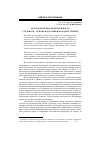 Научная статья на тему 'Исследовательская деятельность студентов - основа подготовки молодых ученых'