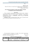 Научная статья на тему 'Исследовательские задачи в обучении алгебре в общеобразовательной школе'