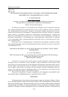 Научная статья на тему 'Исследовательский аппарат анализа торговой интеграции Евразийского экономического союза'