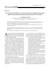 Научная статья на тему 'Исследовательский кластер как средство совершенствования библиотечно-информационной деятельности в регионе'