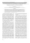 Научная статья на тему 'Исследовательский комплекс для решения задач компьютерной оптики стенограмма научного сообщения на совместном семинаре исои ран и Института компьютерных исследований СГАУ 28 апреля 2006 года'