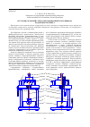 Научная статья на тему 'Исследовательский стенд электродинамического привода подачи инструмента'