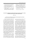 Научная статья на тему 'Issues of improving the functioning of the Federal legal charge service of the Russian Federation'