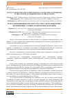 Научная статья на тему 'ISSUES OF INCREASING THE COMPETITIVENESS OF INDUSTRIAL ENTERPRISES IN THE CONTEXT OF MODERNIZATION OF THE ECONOMY'