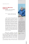 Научная статья на тему 'ISSUES OF IRRIGATION WATER USE: WORLD AND ARMENIA'