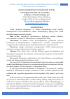 Научная статья на тему 'ISSUES OF REGIONAL INTEGRATION IN THE UNIVERSALIZATION OF CULTURES'