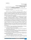 Научная статья на тему 'ISSUES OF SOCIO-POLITICAL ACTIVITY OF YOUTH IN THE GLOBAL ENVIRONMENT'