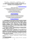 Научная статья на тему 'ԵՎՐԱՍԻԱԿԱՆ ՏՆՏԵՍԱԿԱՆ ՄԻՈՒԹՅԱՆ ՄԱՐՄԻՆՆԵՐԻ ՆՈՐՄԱՏԻՎ ԻՐԱՎԱԿԱՆ ԱԿՏԵՐԻ ԿԻՐԱՌՄԱՆ ՀԻՄՆԱԽՆԴԻՐՆԵՐԸ ՀԱՅԱՍՏԱՆԻ ՀԱՆՐԱՊԵՏՈՒԹՅՈՒՆՈՒՄ'