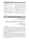 Научная статья на тему 'ISSUES RELATED TO MODERNIZATION AND INTRODUCTION OF INNOVATIVE TECHNOLOGIES IN THE JUDICIAL AND LEGAL SYSTEM OF UZBEKISTAN'
