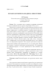 Научная статья на тему 'Иссыкская руническая надпись: новое чтение'