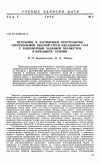Научная статья на тему 'Истечение в затопленное пространство сверхзвуковой веерной струи идеального газа с равномерным заданием параметров в начальном сечении'