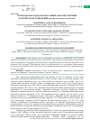 Научная статья на тему 'ИСТИФОДАИ МЕТОДҲОИ ГЕОБОТАНИКӢ ҲАНГОМИ ОМӮЗИШИ ПАРТОВГОҲҲОИ РАДИОКТИВӢ (дар мисоли партовгоҳи Деҳмой)'