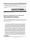 Научная статья на тему 'Истинный интеллигент, или тонконожка: образ интеллигента по данным лексикографических источников'