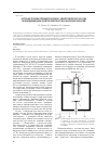 Научная статья на тему 'Источник плазмы тлеющего разряда с эффектом полого катода для модификации свойств поверхности и нанесения покрытий'