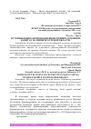 Научная статья на тему 'ИСТОЧНИКИ ФИНАНСИРОВАНИЯ ИНВЕСТИЦИЙ В ОСНОВНОЙ КАПИТАЛ НА ПРИМЕРЕ КУРСКОЙ ОБЛАСТИ'