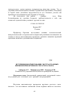 Научная статья на тему 'Источники формирования экстраорганных нервов почек крупного рогатого скота'