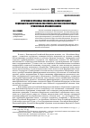 Научная статья на тему 'Источники и правовые механизмы финансирования социального обеспечения в советский и постсоветский периоды: сравнительно-правовой анализ'